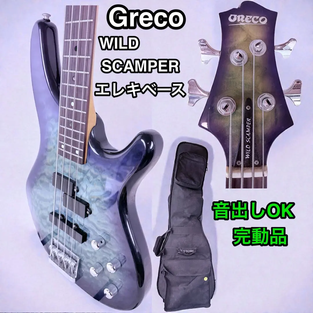 2026年最新】greco wild scamperの人気アイテム - メルカリ
