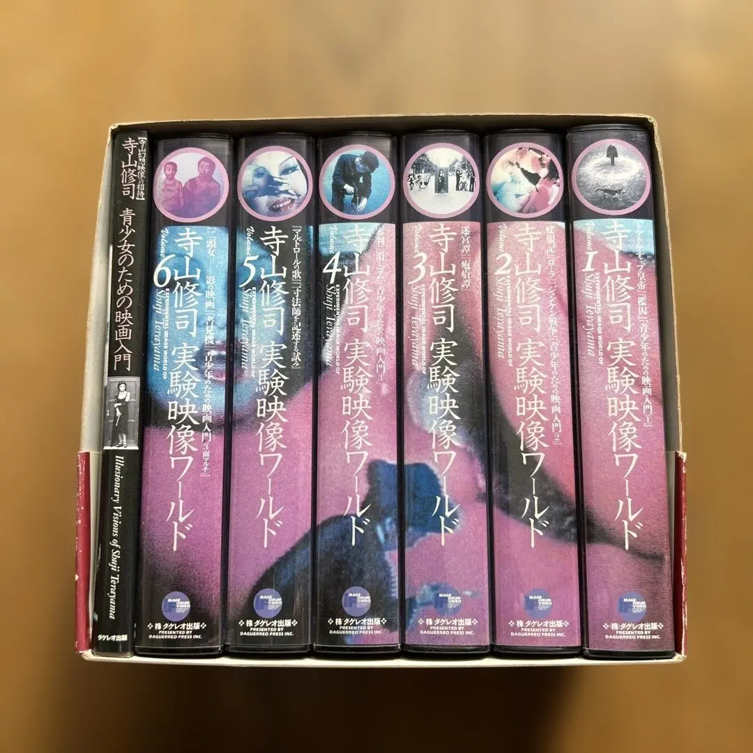 2026年最新】寺山修司実験映像ワールドの人気アイテム - メルカリ