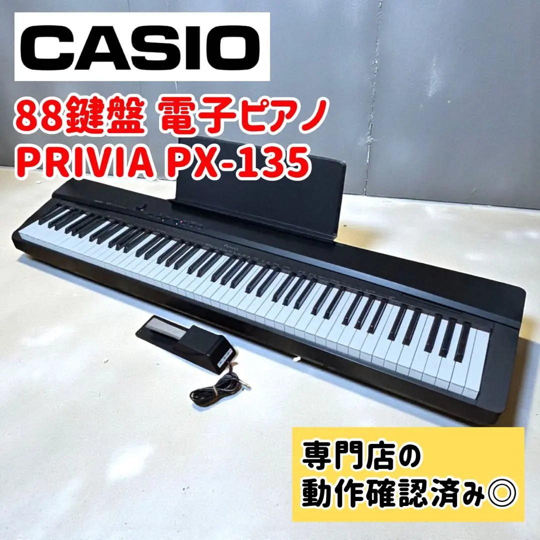 2026年最新】casio px-135の人気アイテム - メルカリ