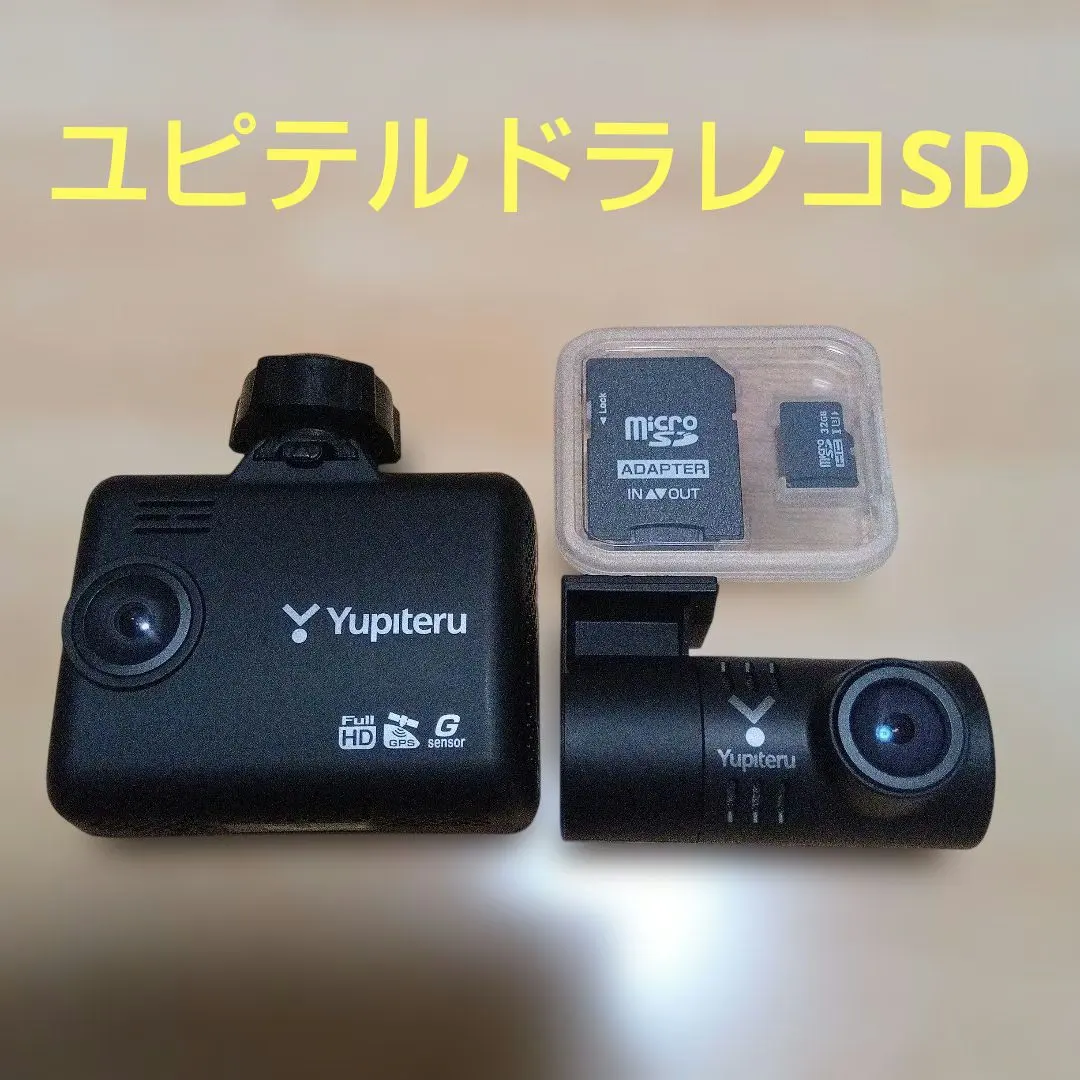 2026年最新】ユピテル ドライブレコーダー Y-300Rの人気アイテム