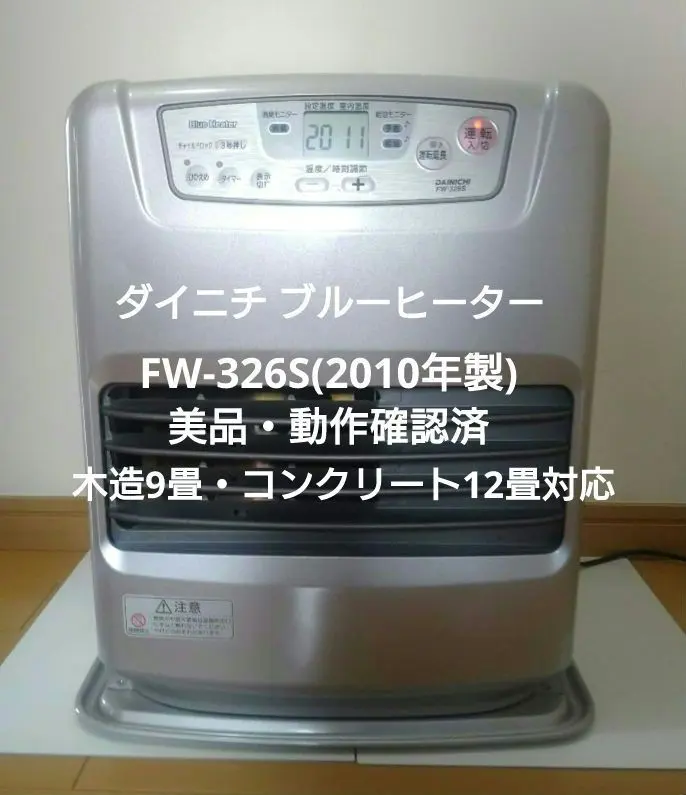 2026年最新】ダイニチブルーヒーター 気化器の人気アイテム - メルカリ