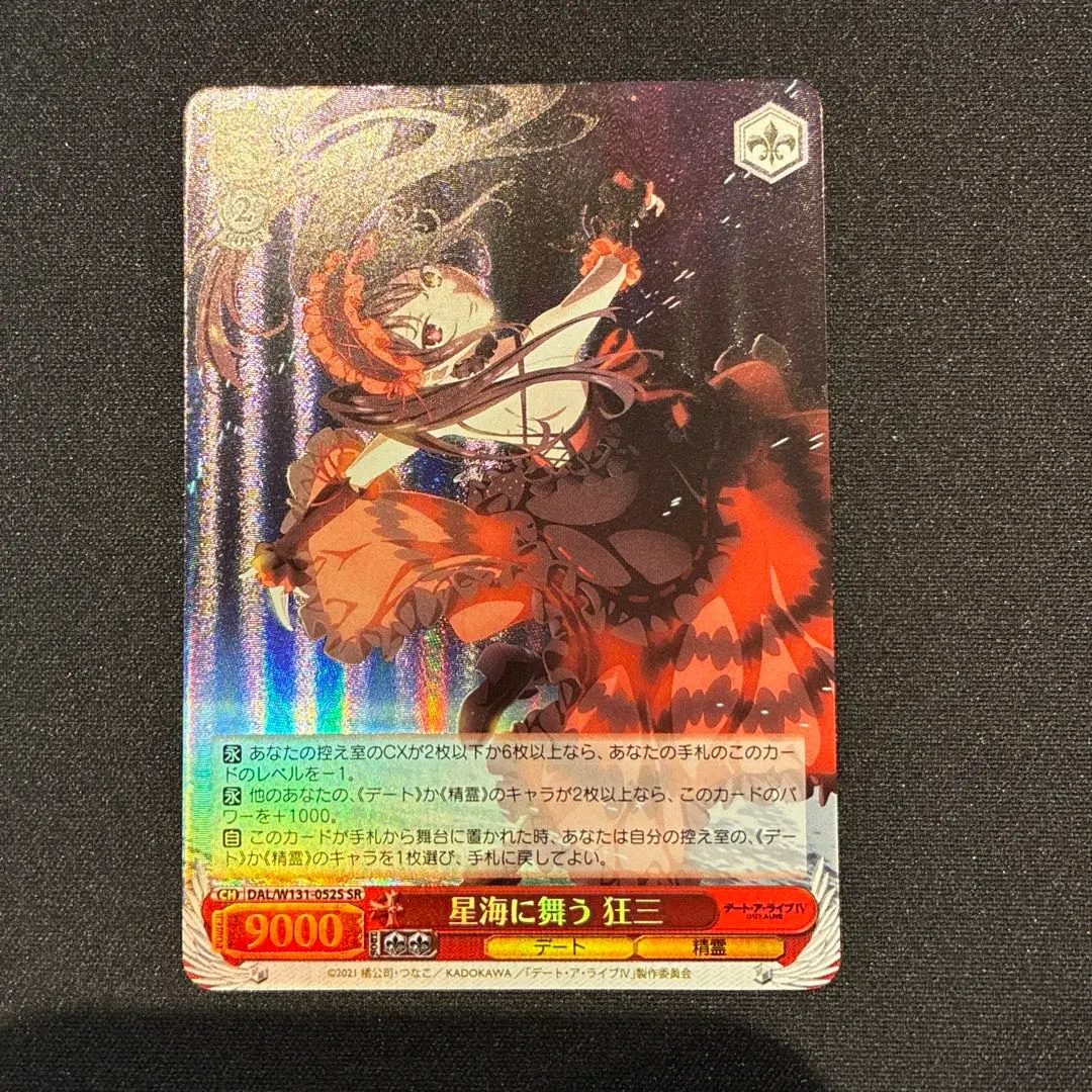 2026年最新】時崎狂三 サインの人気アイテム - メルカリ