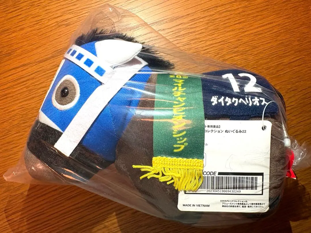 2026年最新】ダイタクヘリオス サラブレッドコレクションの人気