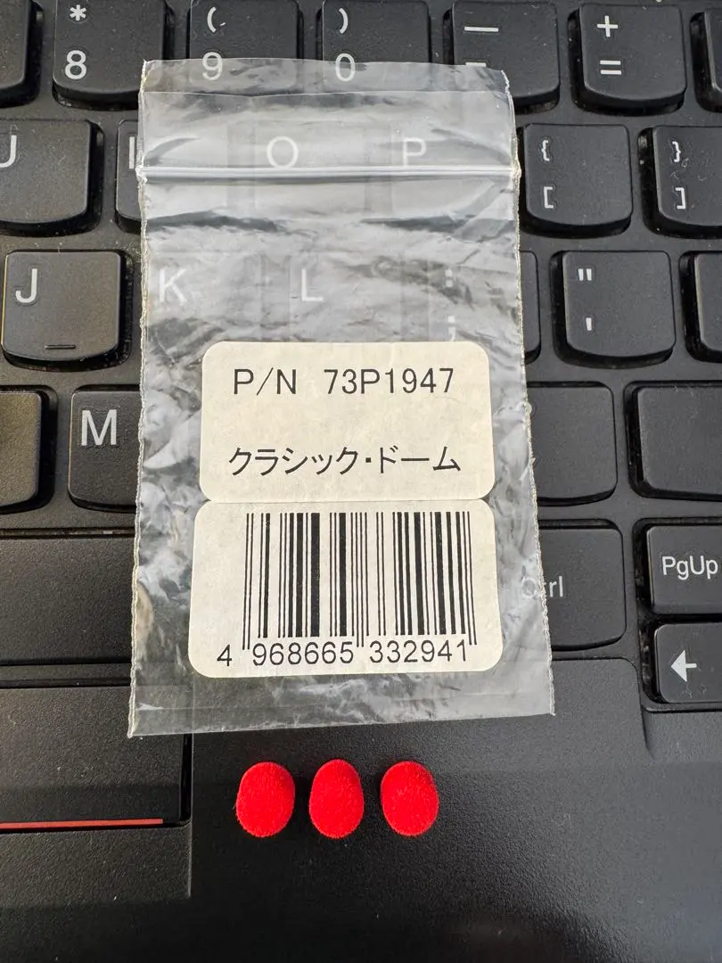 2026年最新】ibm トラックポイントの人気アイテム - メルカリ