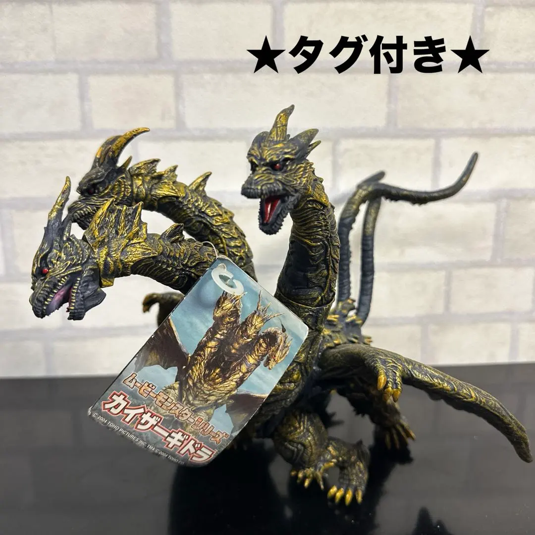 2026年最新】ムービーモンスターシリーズ カイザーギドラの人気