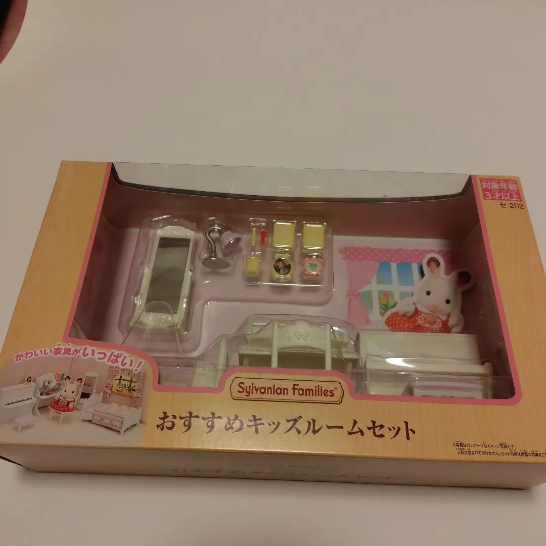 2026年最新】シルバニア チャイルドルームセットの人気アイテム - メルカリ