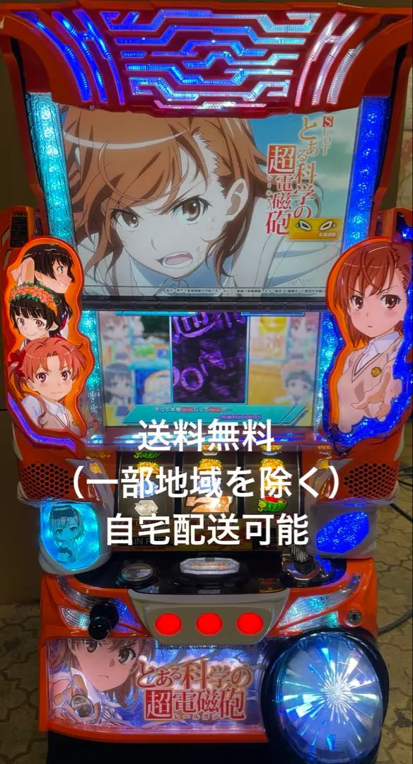 2026年最新】とある科学の超電磁砲2 実機の人気アイテム - メルカリ