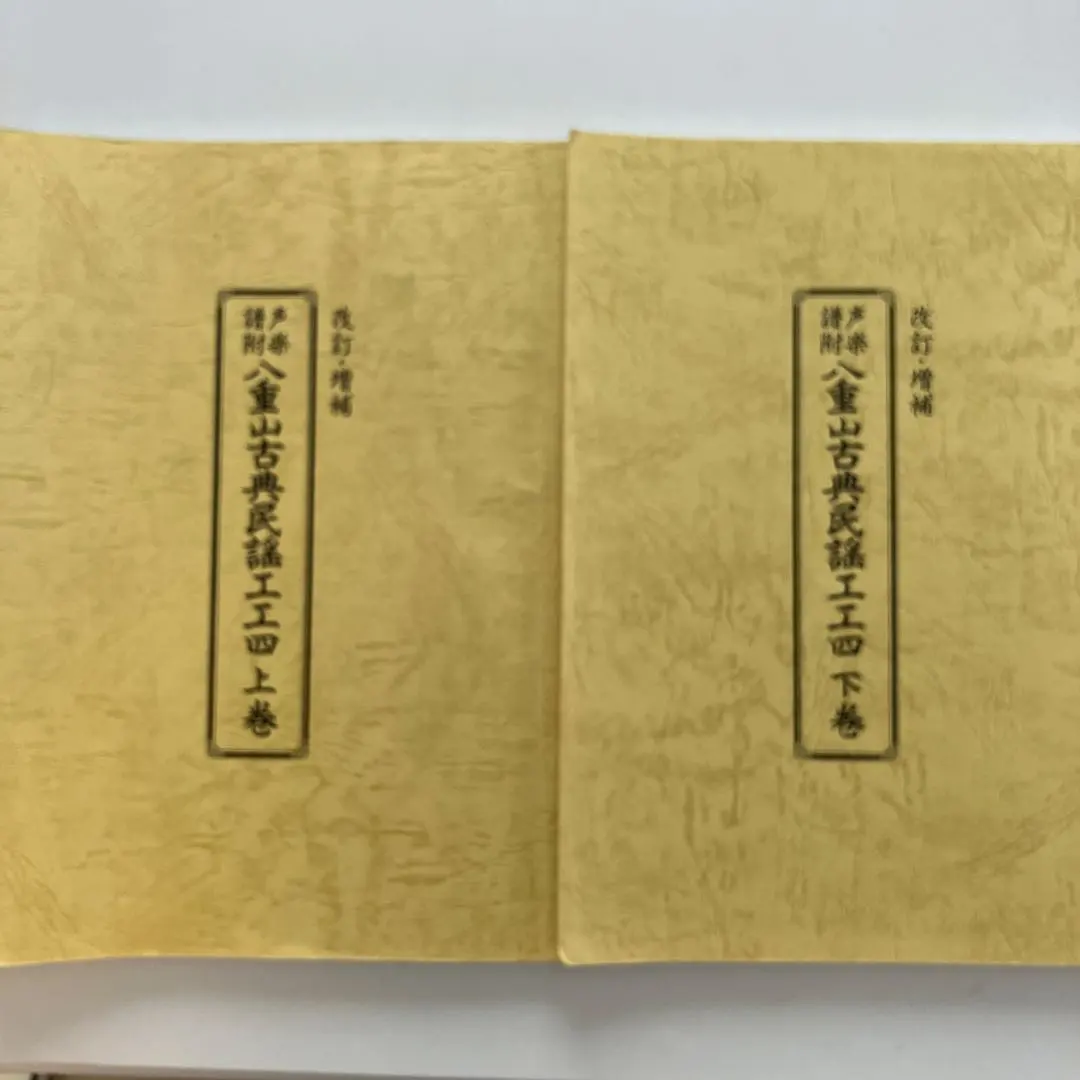 2026年最新】八重山 工工四の人気アイテム - メルカリ