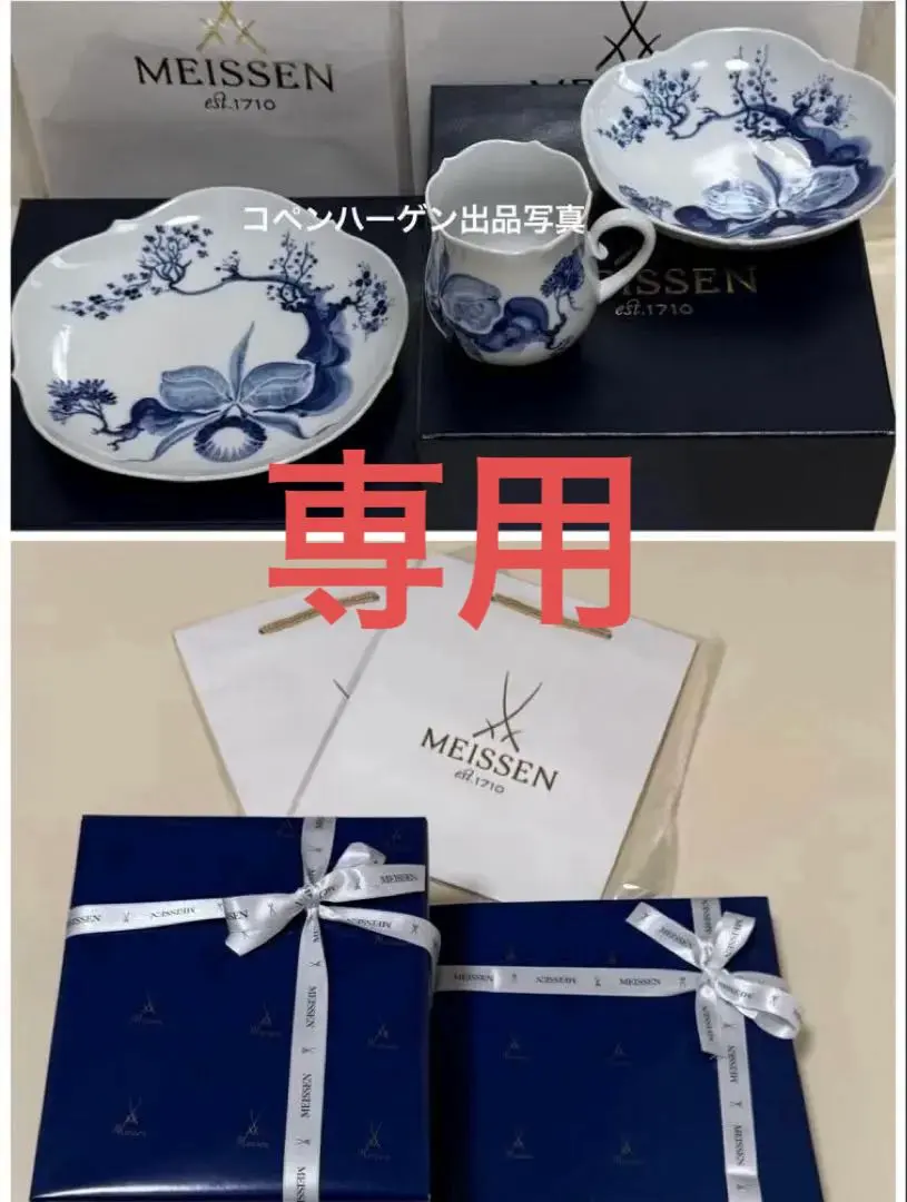 2026年最新】マイセン ブルーオーキッドの人気アイテム - メルカリ