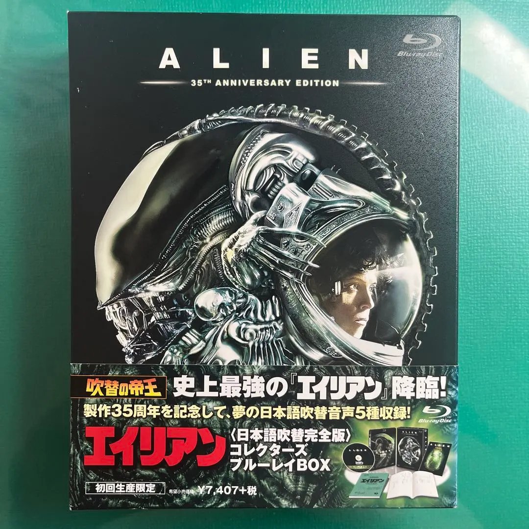 2026年最新】エイリアンインタビュー 日本語版の人気アイテム - メルカリ