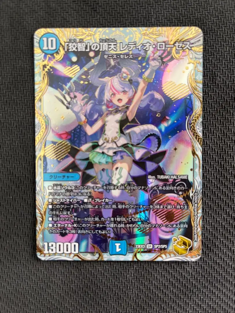 2026年最新】レディオローゼス 金トレジャーの人気アイテム - メルカリ