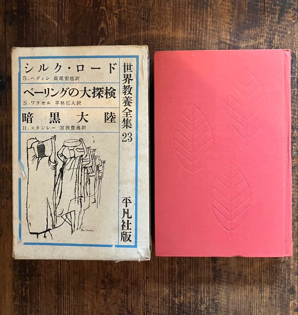 2026年最新】世界教養全集の人気アイテム - メルカリ