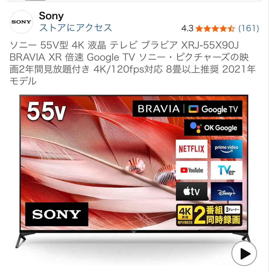 2026年最新】sony x90jの人気アイテム - メルカリ