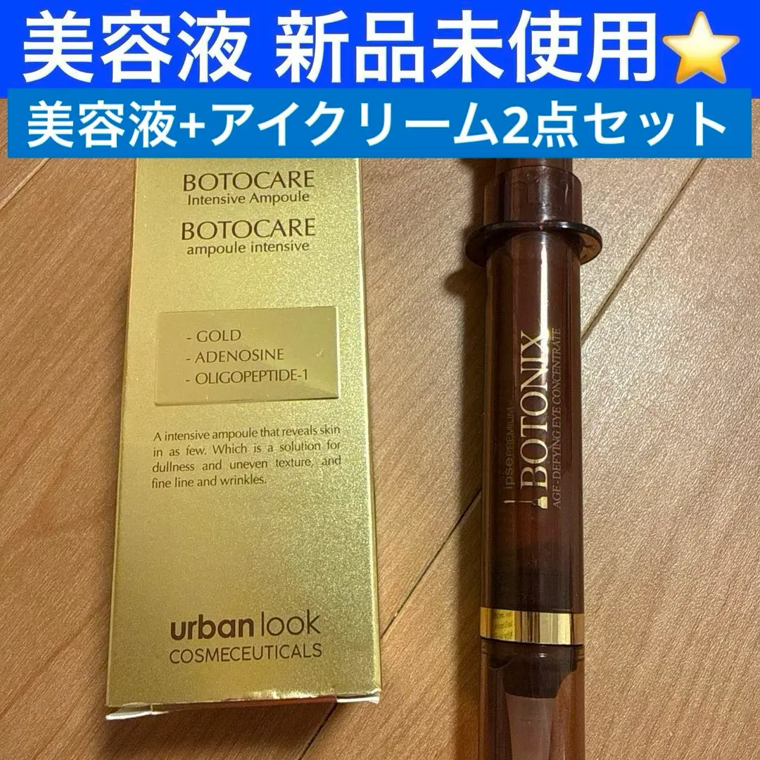 2026年最新】botonix age defyingの人気アイテム - メルカリ