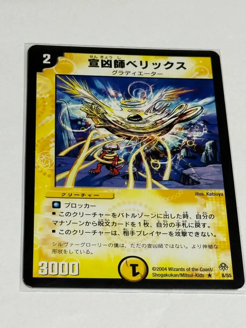 2026年最新】宣凶師ベリックスの人気アイテム - メルカリ