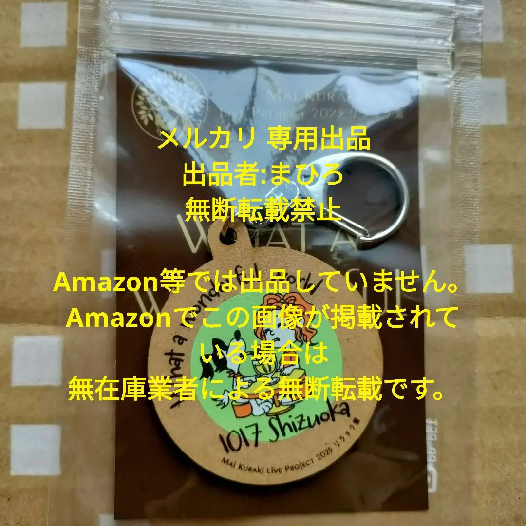 2026年最新】倉木麻衣 2525の人気アイテム - メルカリ