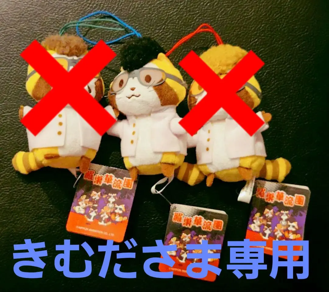 2026年最新】氣志團ぬいぐるみの人気アイテム - メルカリ