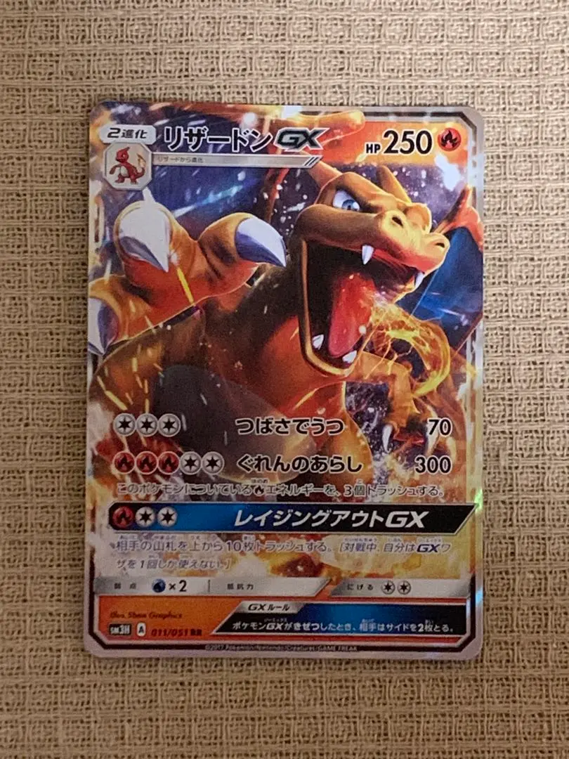 2026年最新】リザードンgx 色違いの人気アイテム - メルカリ