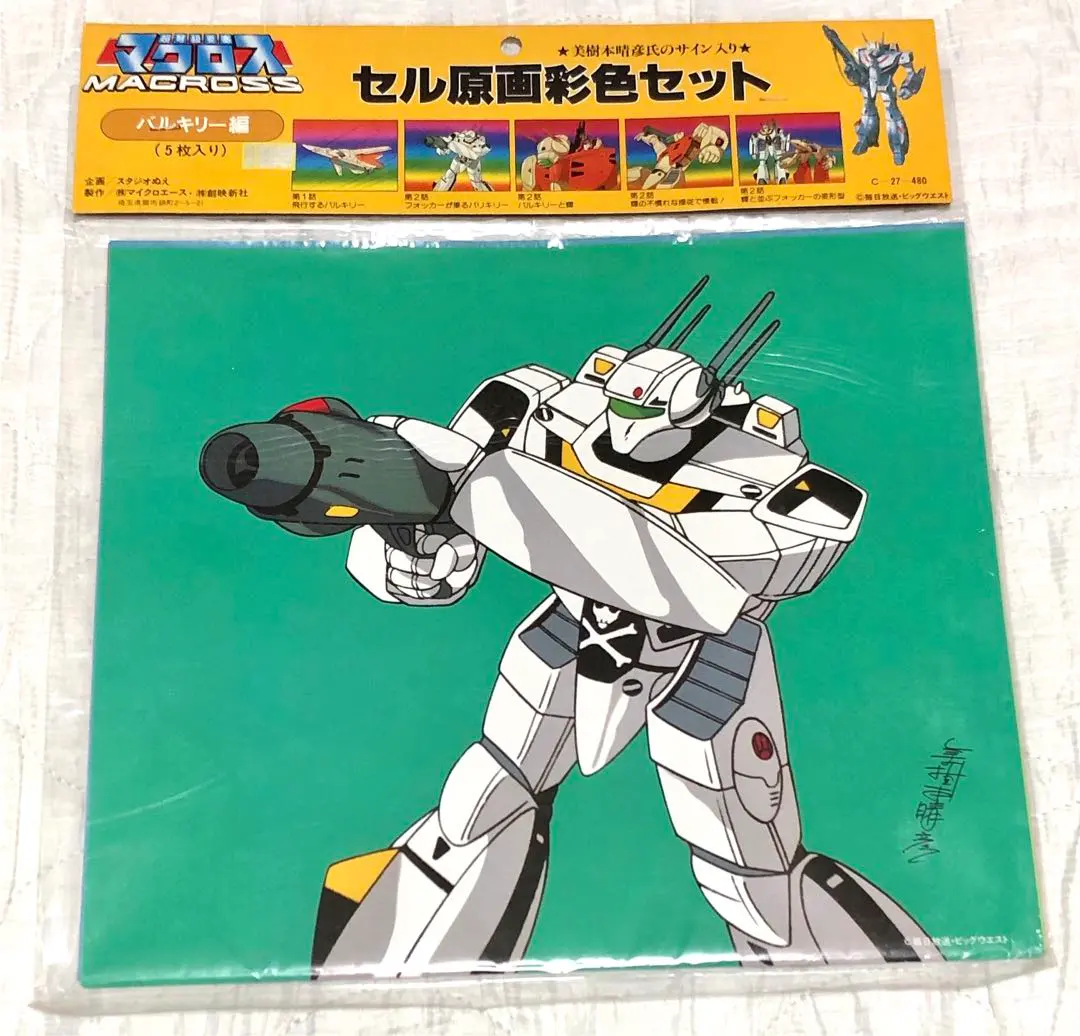 2026年最新】マクロス7セル画の人気アイテム - メルカリ