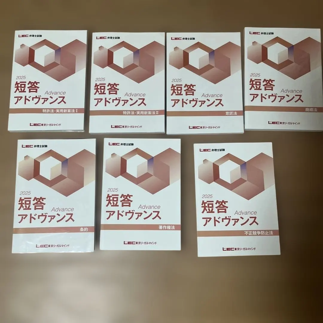 2026年最新】弁理士 短答アドヴァンスの人気アイテム - メルカリ