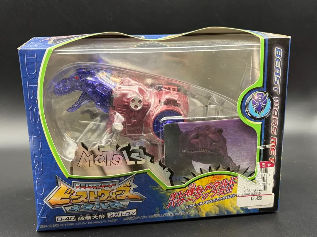 2026年最新】メガトロン メタルスの人気アイテム - メルカリ