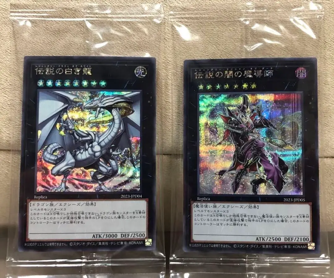 2026年最新】伝説の白き龍/伝説の闇の魔導師 デュエルセットの人気