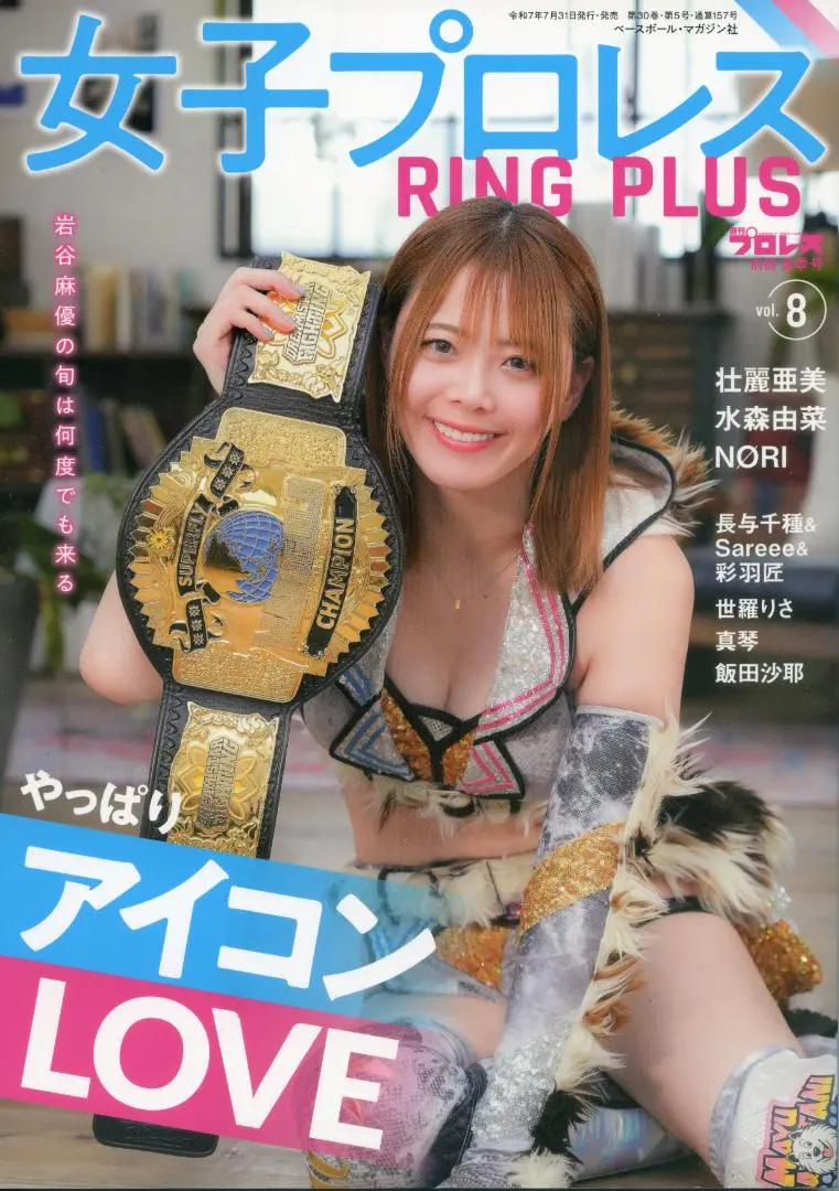 2026年最新】Saree プロレスの人気アイテム - メルカリ