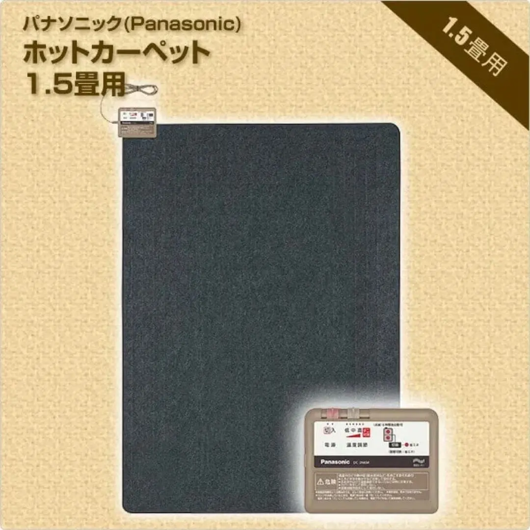 2026年最新】PANASONIC ホットカーペット DC-15NKB1-の人気アイテム