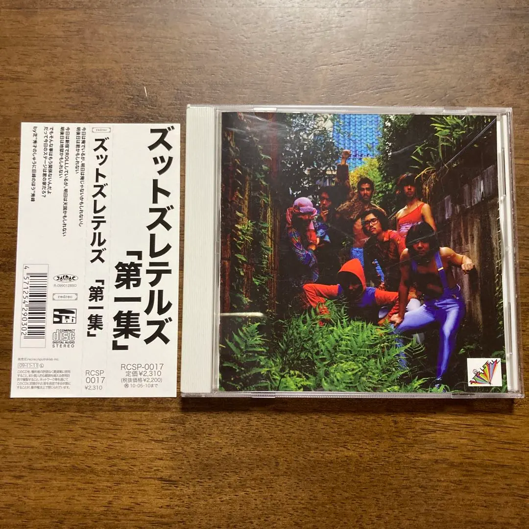 2026年最新】ズットズレテルズの人気アイテム - メルカリ