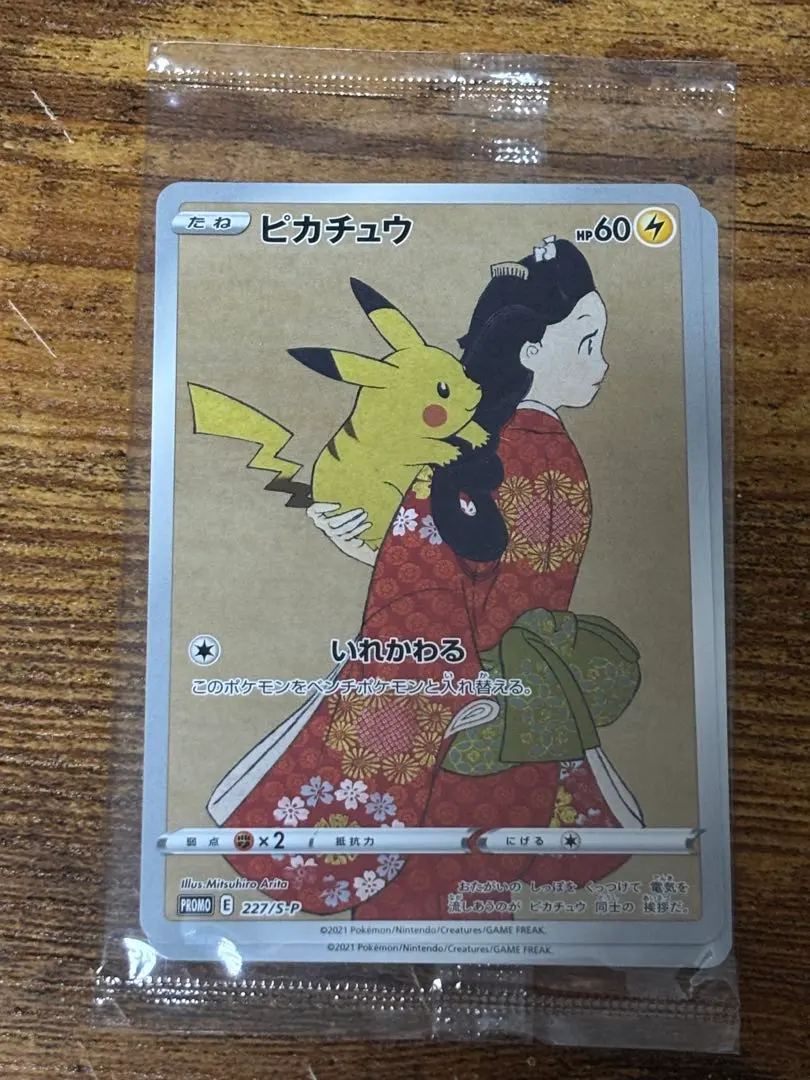 2026年最新】見返り美人 未開封の人気アイテム - メルカリ