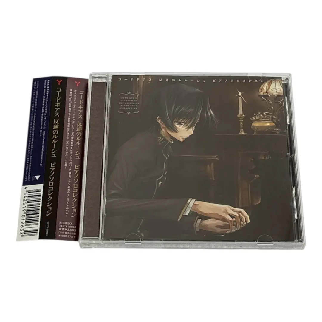 2026年最新】コードギアス反逆のルルーシュ ピアノソロコレクションの