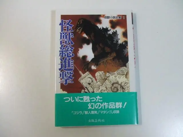 2026年最新】ゴジラ 台本の人気アイテム - メルカリ