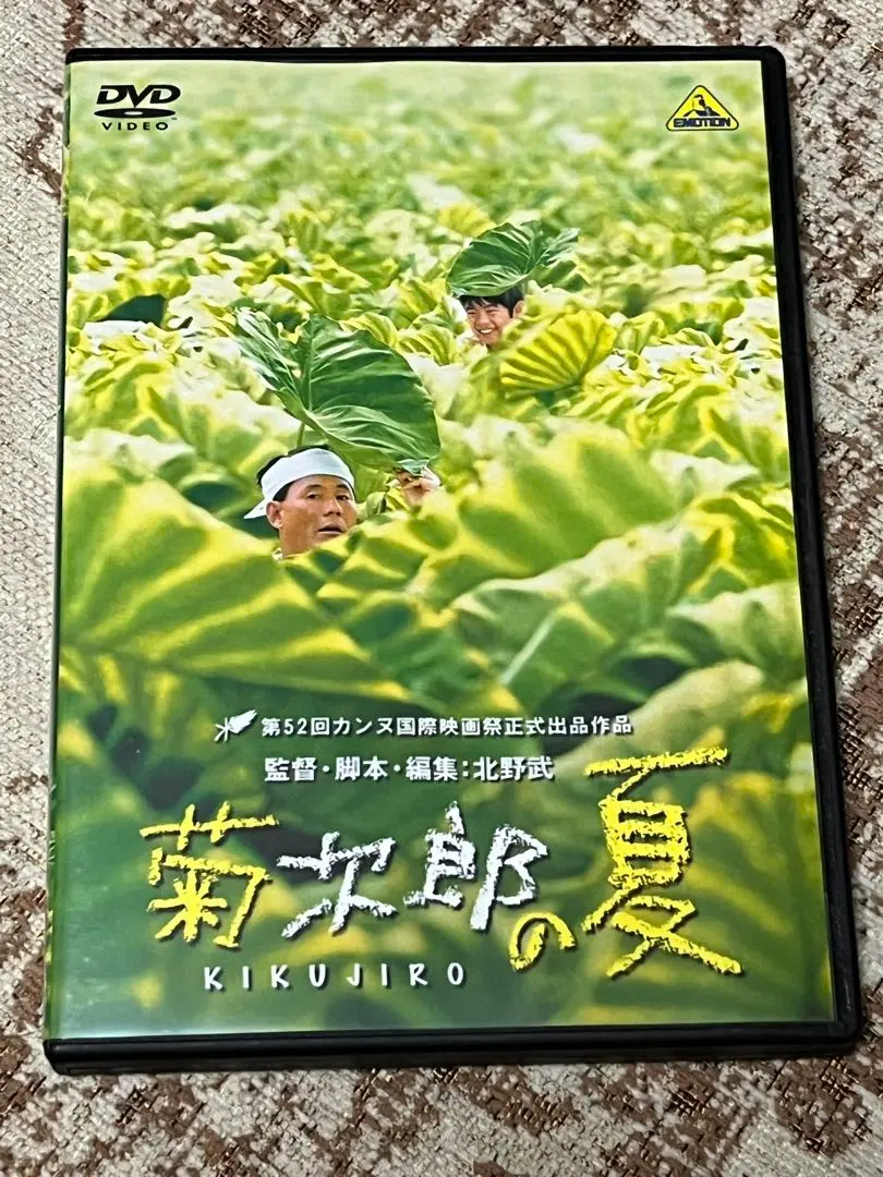2026年最新】菊次郎の夏 [DVD]の人気アイテム - メルカリ