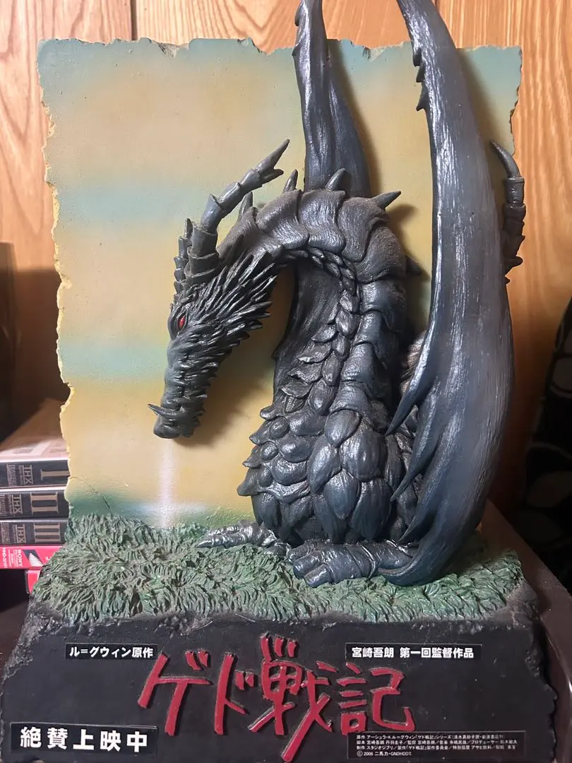 2026年最新】ゲド戦記 竜の人気アイテム - メルカリ