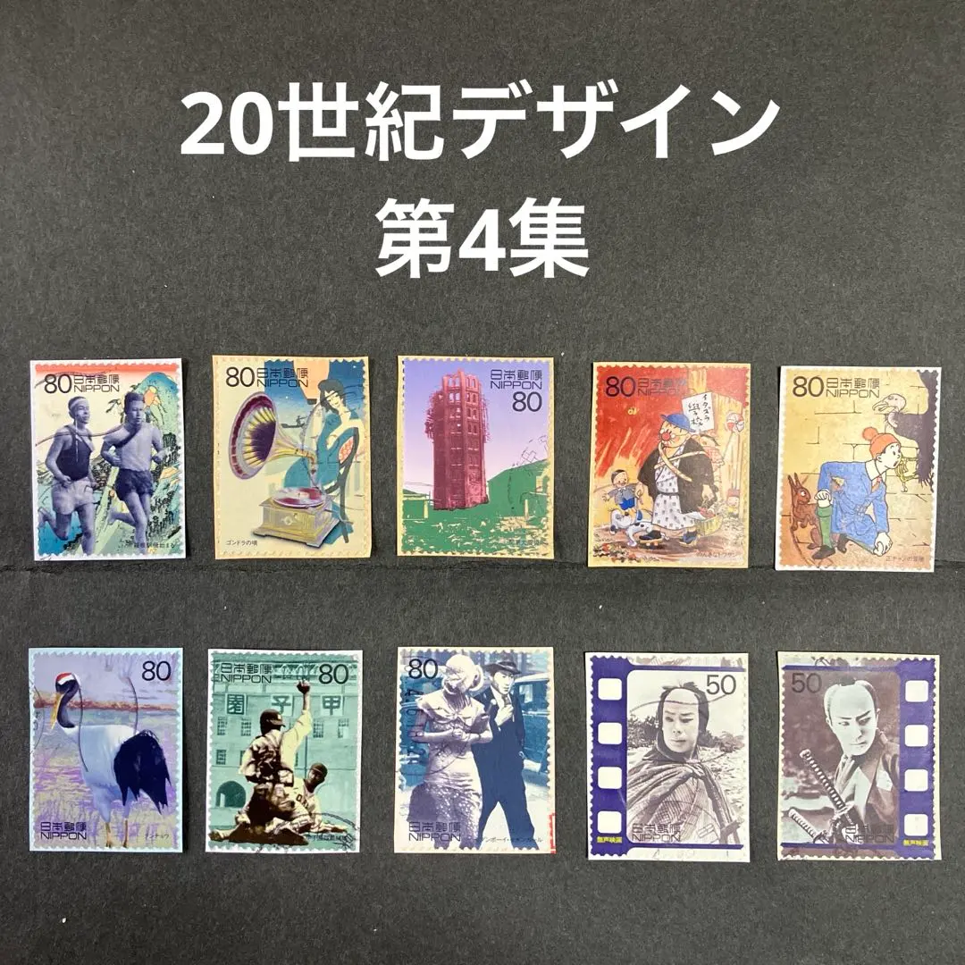 2026年最新】切手 震災の人気アイテム - メルカリ