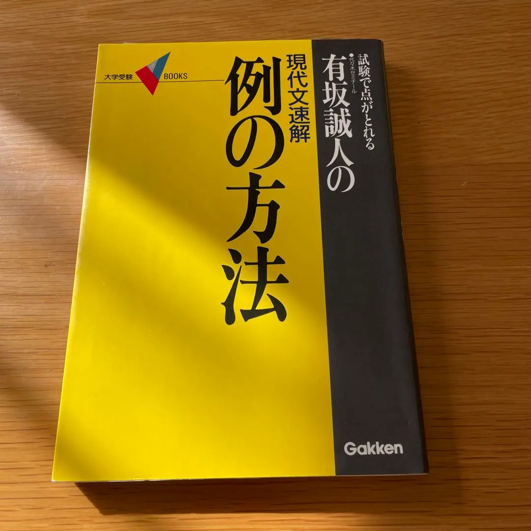 2026年最新】例の方法 有坂誠人の人気アイテム - メルカリ