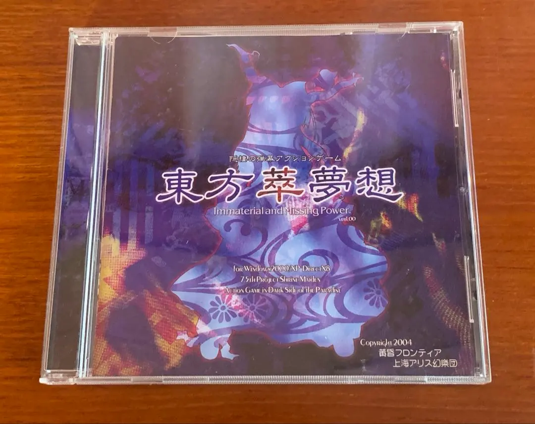 2026年最新】東方萃夢想 体験版の人気アイテム - メルカリ