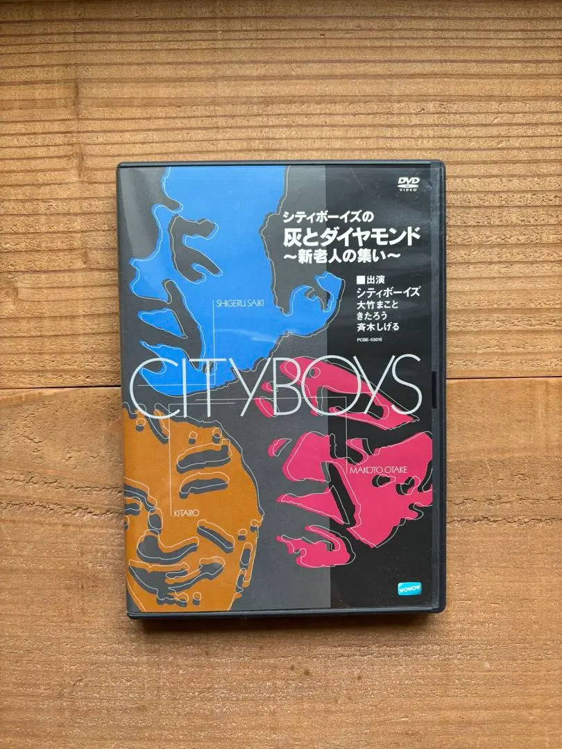 2026年最新】シティボーイズ DVDの人気アイテム - メルカリ