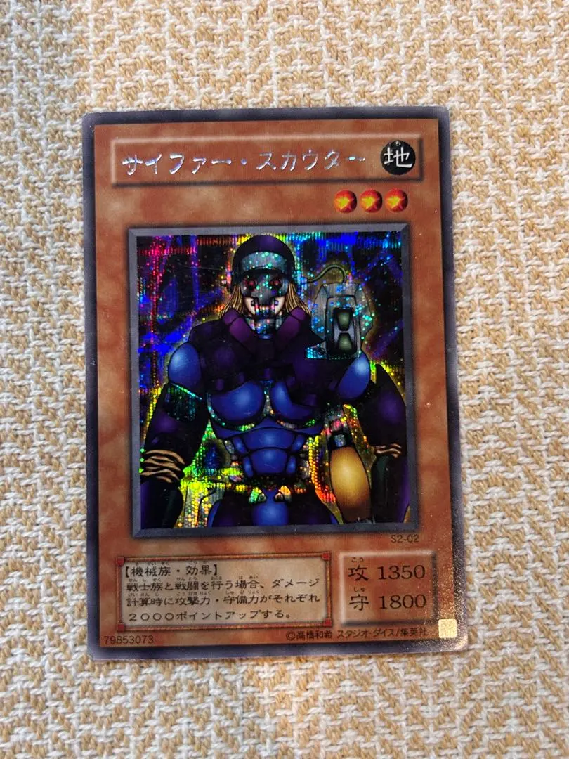 2026年最新】サイファースカウター ウルトラの人気アイテム - メルカリ