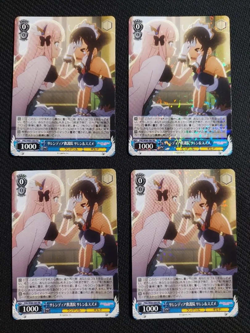 2026年最新】サレンディア救護院の人気アイテム - メルカリ