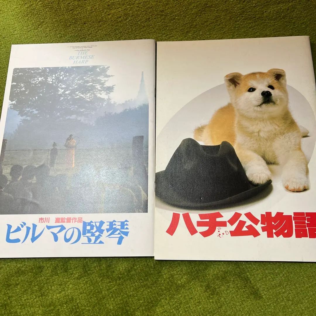 2026年最新】ビルマの竪琴 パンフレットの人気アイテム - メルカリ