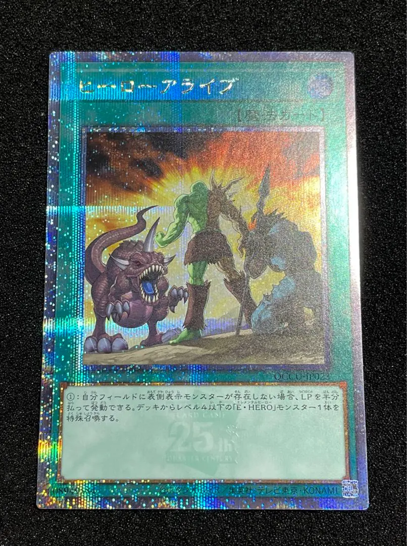2026年最新】遊戯王 ヒーロー・アライブ シクの人気アイテム - メルカリ