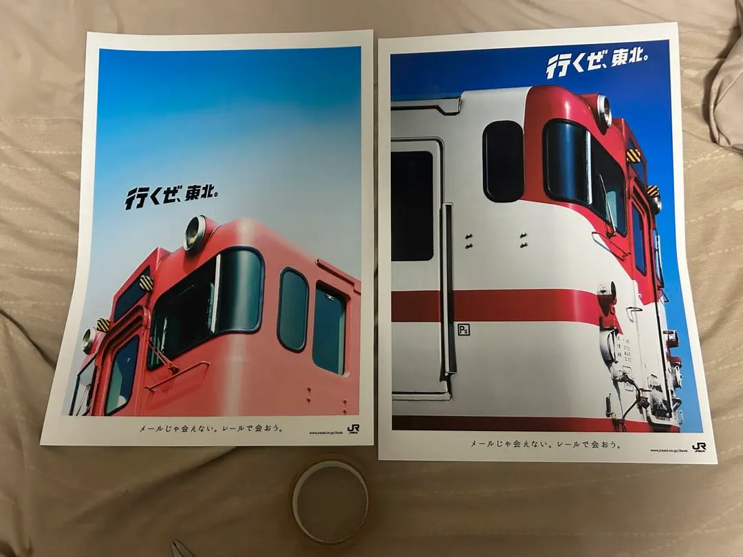 2026年最新】行くぜ、東北。の人気アイテム - メルカリ