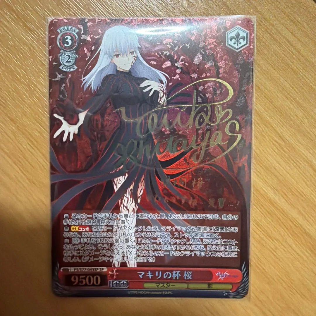 2026年最新】マキリの杯 桜 spの人気アイテム - メルカリ