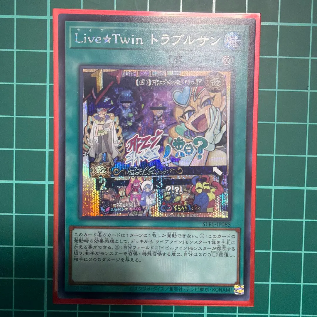 2026年最新】Live☆Twin トラブルサンの人気アイテム - メルカリ