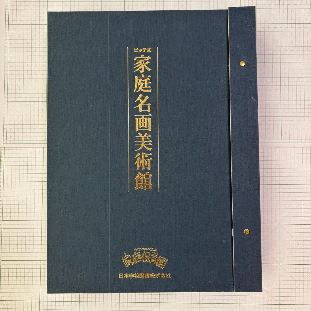 2026年最新】家庭名画美術館の人気アイテム - メルカリ