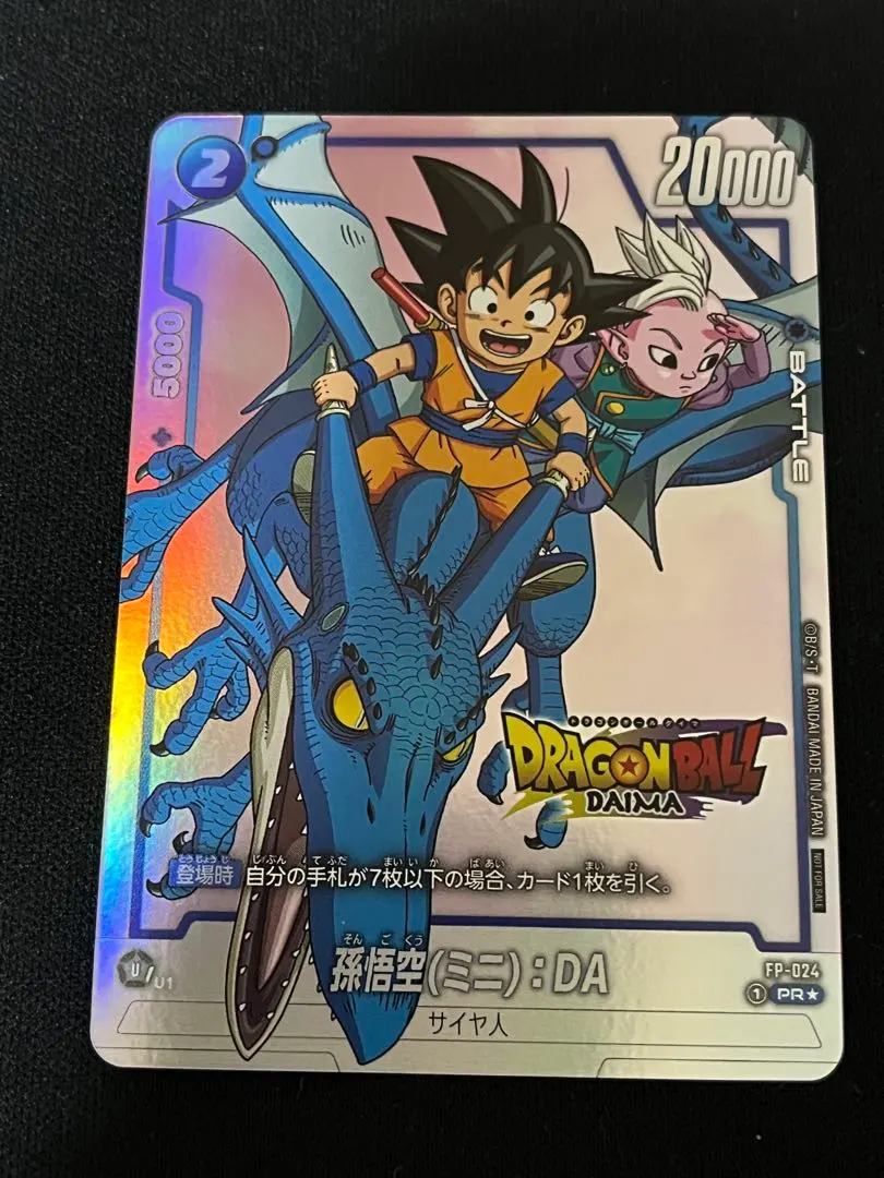 2026年最新】孫悟空(ミニ)：DA FP-024の人気アイテム - メルカリ