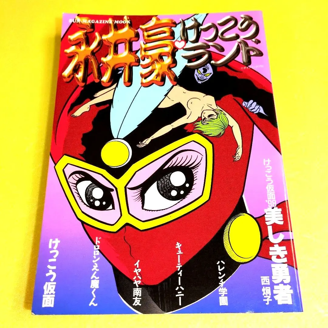 2026年最新】ドロロンえん魔くんの人気アイテム - メルカリ