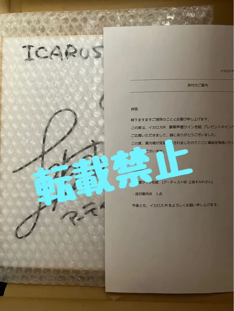 2026年最新】サイン色紙 上坂すみれの人気アイテム - メルカリ