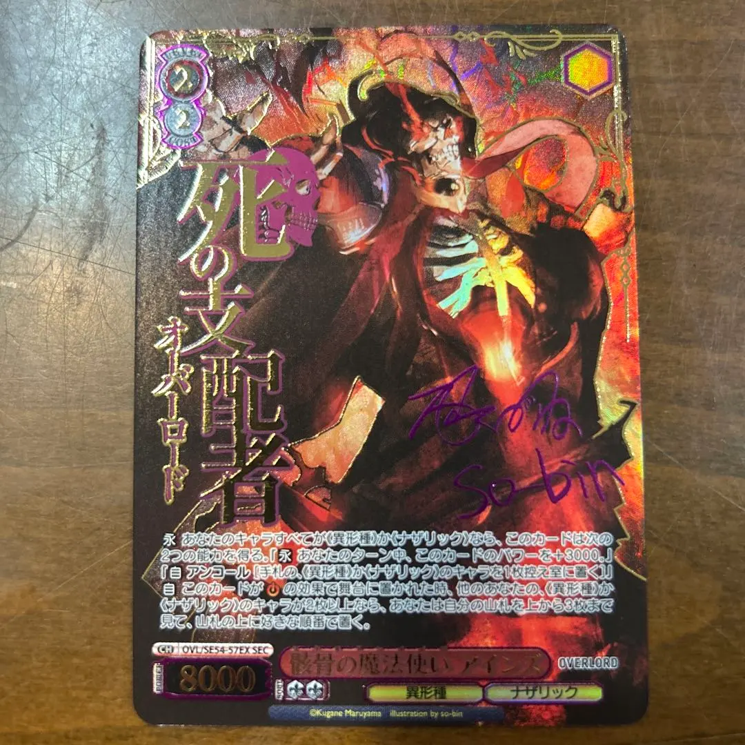 2026年最新】アインズ secの人気アイテム - メルカリ